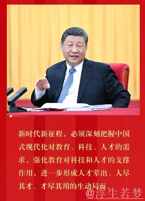 习近平：强化教育对科技和人才支撑作用 形成人才辈出人尽其才才尽其用生动局面