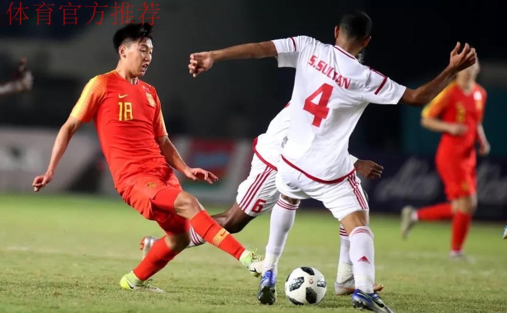 三战全胜 绝妙进球 中国男足小组第一晋级亚运会淘汰赛