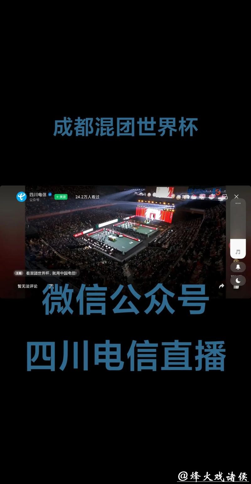 世界杯直播互动区攻略，实时评论一起来